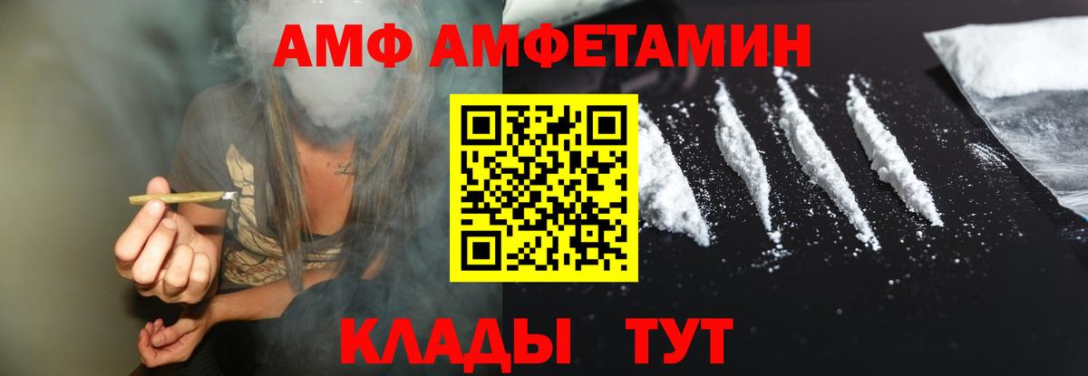АМФ Розовый Дюртюли