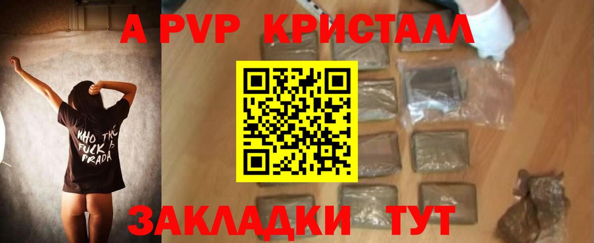 А ПВП мука  Alpha-PVP VHQ  Дюртюли  Вход с VPN 