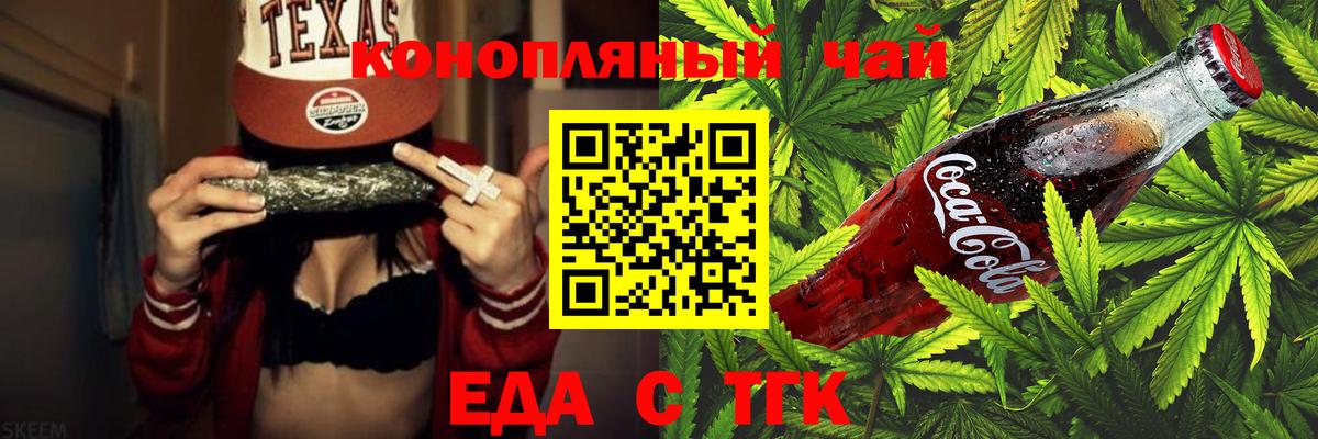 Дюртюли  Cannafood марихуана  Вход с VPN 