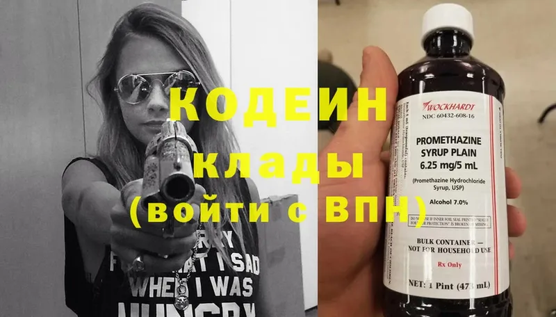 Кодеиновый сироп Lean Purple Drank  гидра ССЫЛКА  Дюртюли 