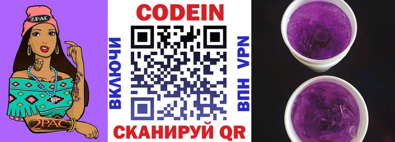 закладки  Дюртюли  KRAKEN ССЫЛКА  Кодеин Purple Drank 