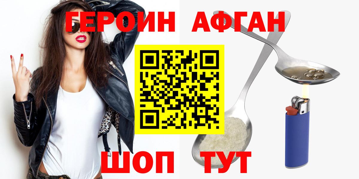 Героин хмурый Дюртюли