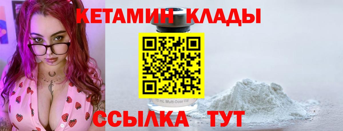 Кетамин ketamine Дюртюли