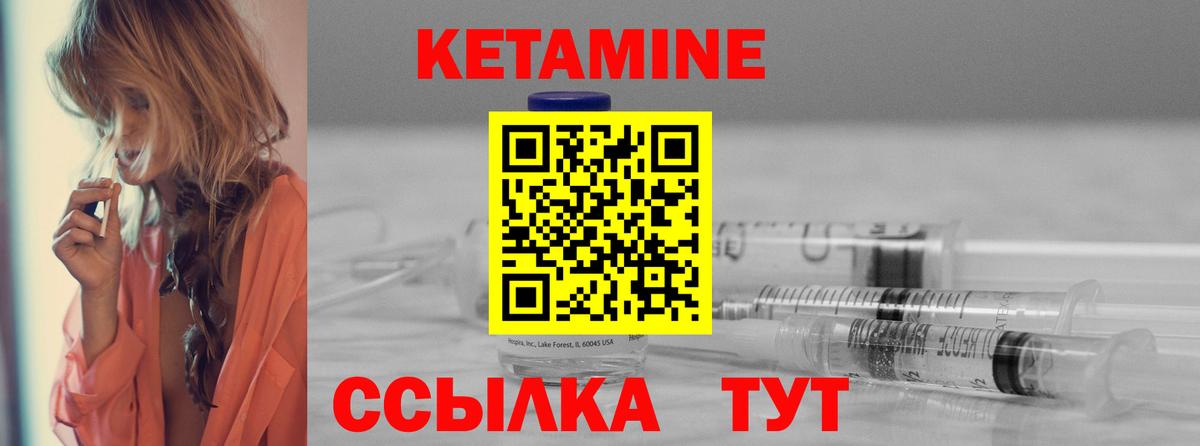 Дюртюли  Кетамин VHQ  КЕТАМИН VHQ  Вход с VPN 