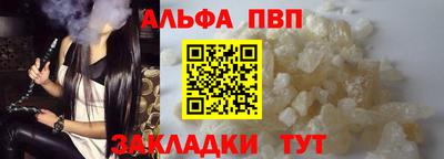 стафф Кинель