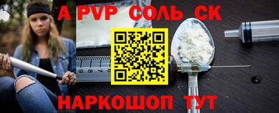 стафф Кинель