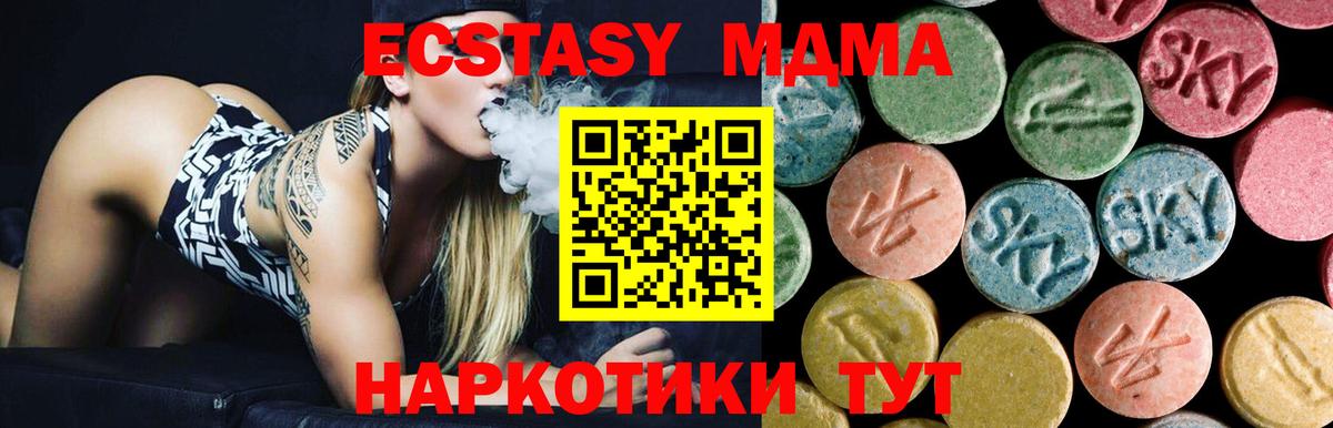 MDMA crystal  Вход с VPN  MDMA Molly  MDMA  Дюртюли 