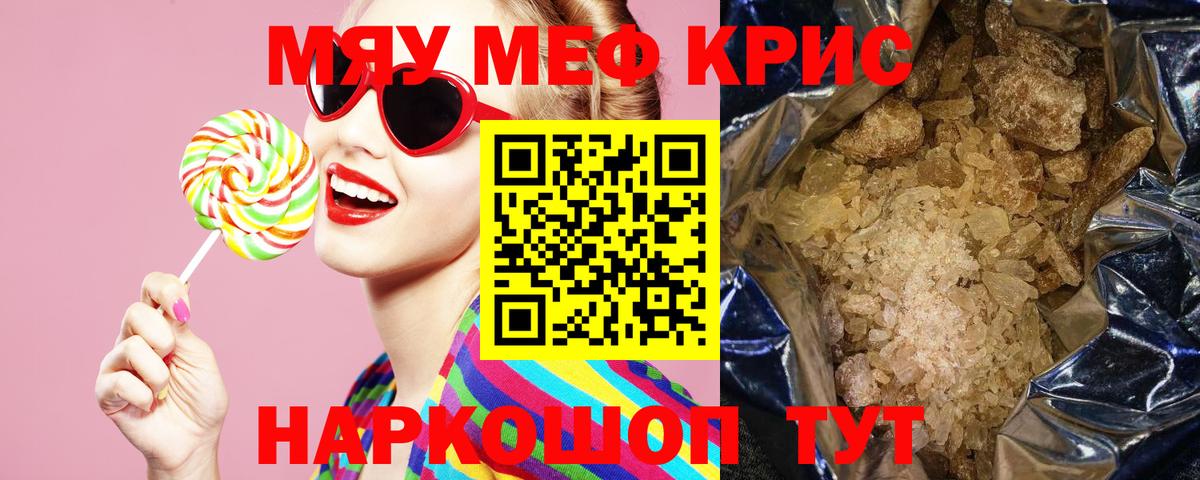 Дюртюли  МЕФ 4 MMC  Мефедрон  МЕФ  Вход с VPN  Мефедрон кристаллы 