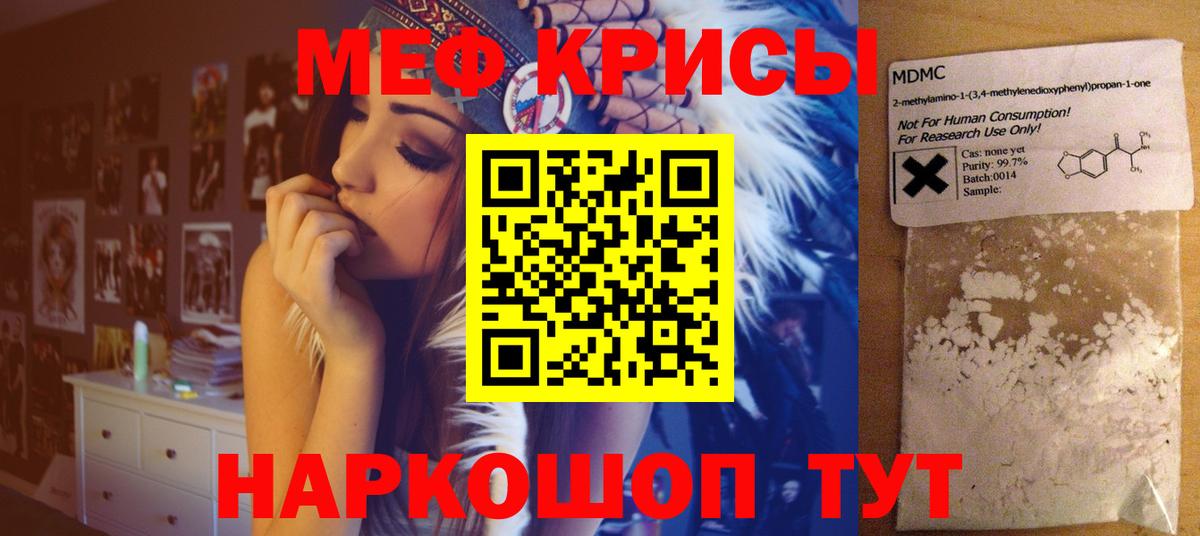 Меф мяу мяу  Дюртюли