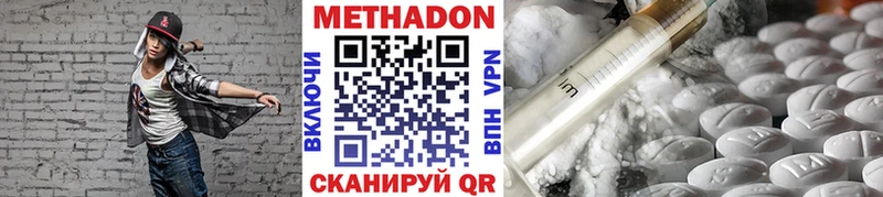 Метадон methadone  Дюртюли 