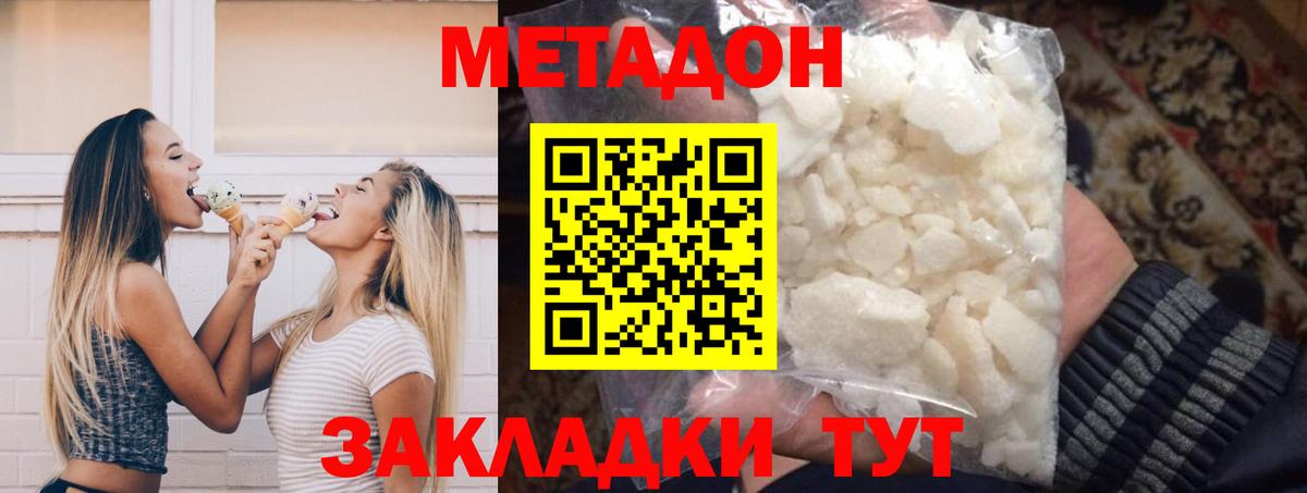 hydra tor  МЕТАДОН кристалл  Дюртюли  Вход с VPN  МЕТАДОН мёд 