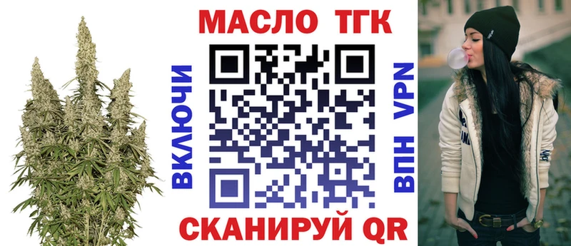 ТГК Wax Дюртюли